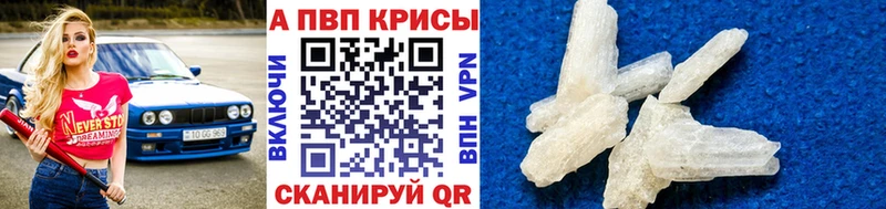 Alfa_PVP мука  где можно купить   Гуково 