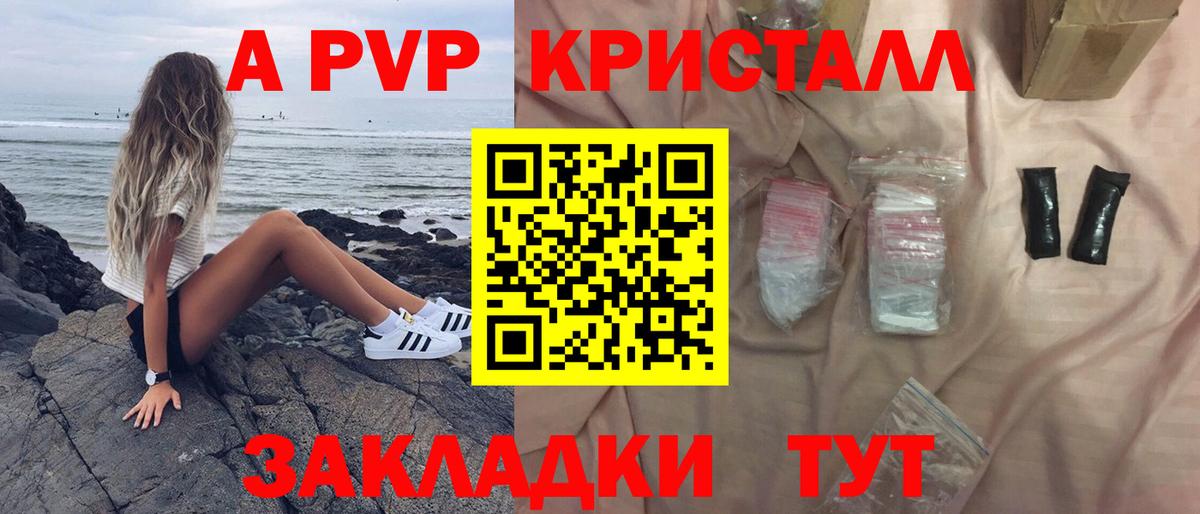 Alfa_PVP  Alpha PVP мука  Гуково  Вход с VPN  A-PVP мука 