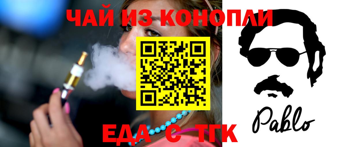 Canna-Cookies конопля  Вход с VPN  Гуково 