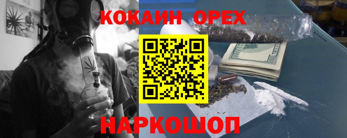 даркнет сайт  Кокаин Columbia  Гуково  COCAIN Перу  Cocaine 