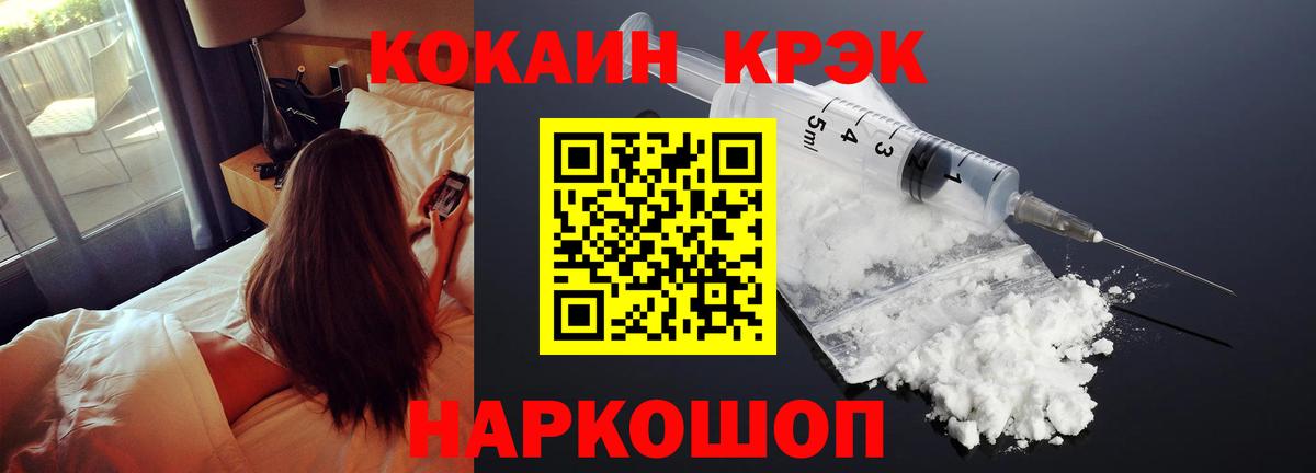 Гуково  КОКАИН Перу  хочу наркоту  КОКАИН 98%  Вход с VPN 