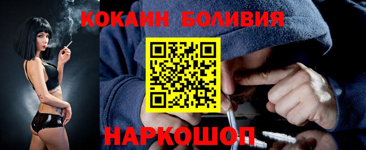 КОКАИН Перу Гуково