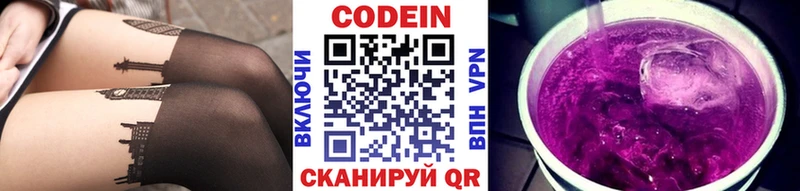 Кодеиновый сироп Lean напиток Lean (лин)  Гуково 