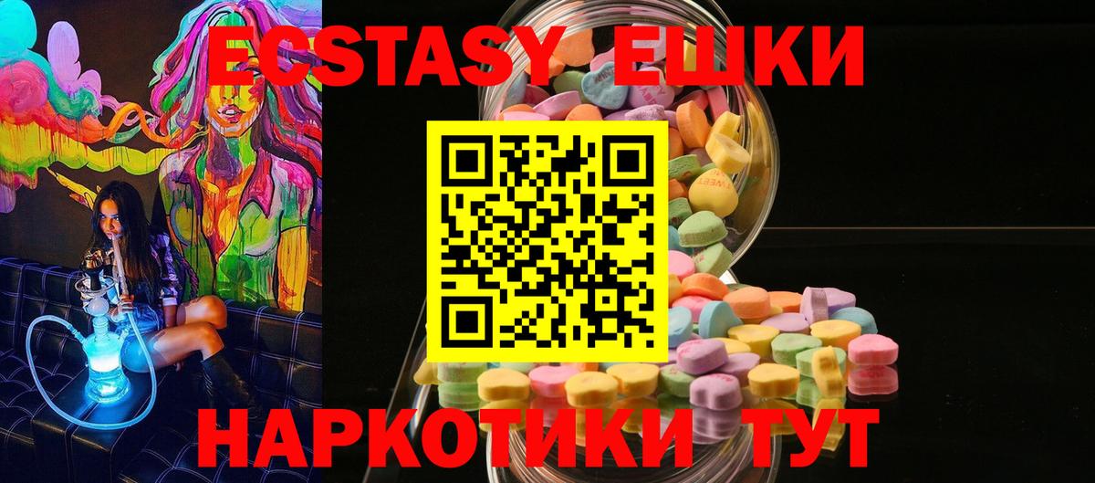 Гуково  Экстази  купить наркоту  Экстази 300 mg  Вход с VPN 