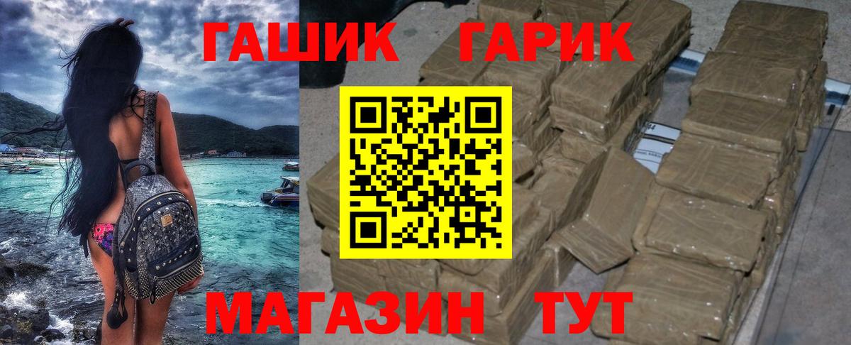 ГАШ Изолятор  ГАШ hashish  Гуково 