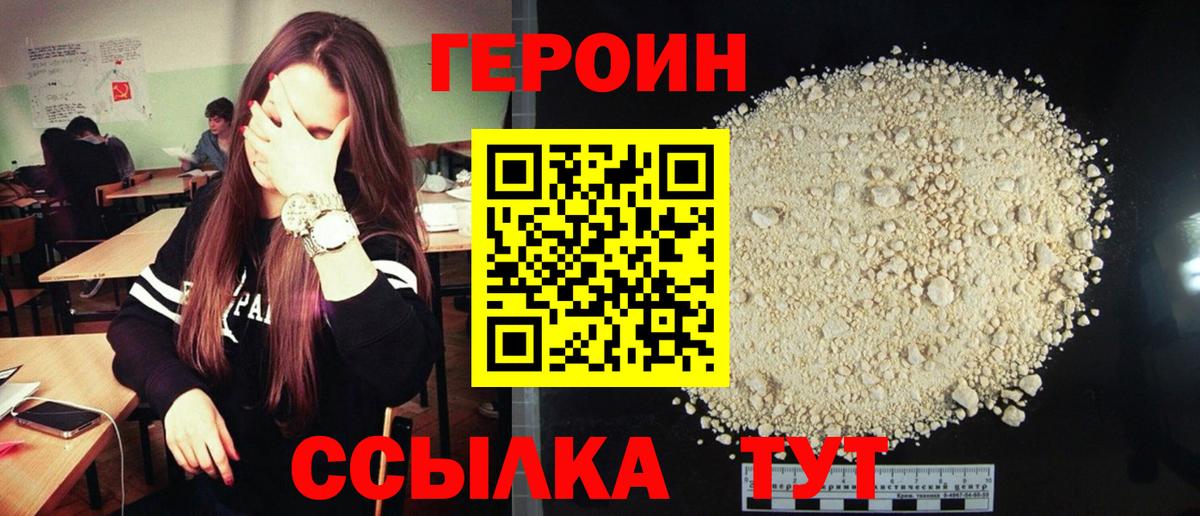 Гуково  Героин белый  ГЕРОИН  Вход с VPN 