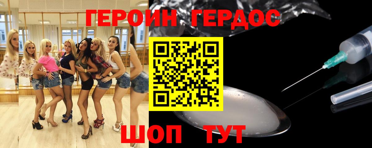 ГЕРОИН VHQ  Героин  Гуково 