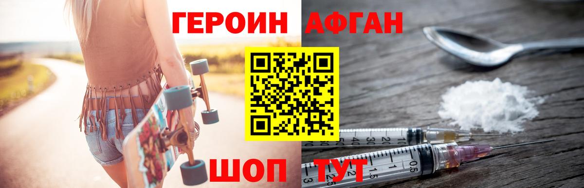 Героин VHQ Гуково