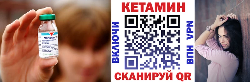 КЕТАМИН VHQ  Гуково 