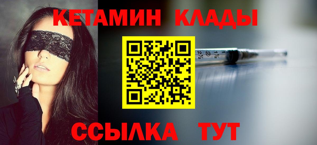 КЕТАМИН ketamine Гуково