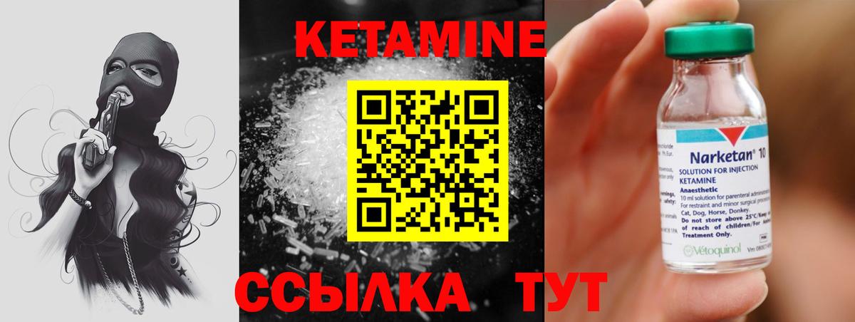 Кетамин VHQ  Вход с VPN  blacksprut ссылки  Гуково 