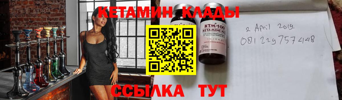 КЕТАМИН ketamine Гуково