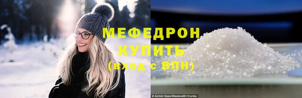 мяу мяу кристалл Магадан