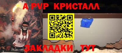 а пвп мука Бузулук