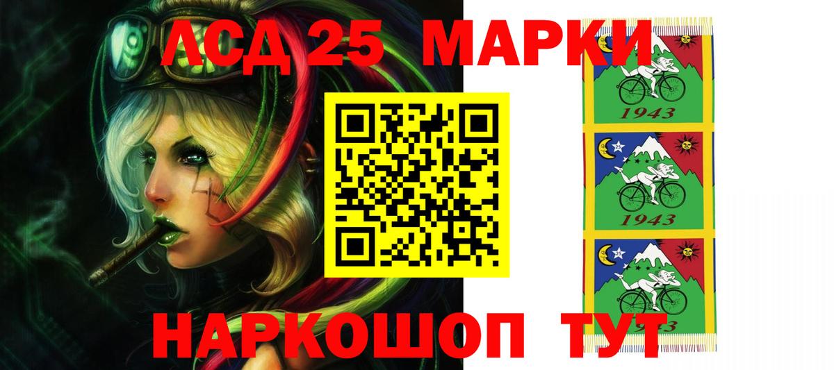 Лсд 25 экстази кислота  ссылка на мегу маркетплейс  Вход с VPN  Гуково  ЛСД экстази кислота 
