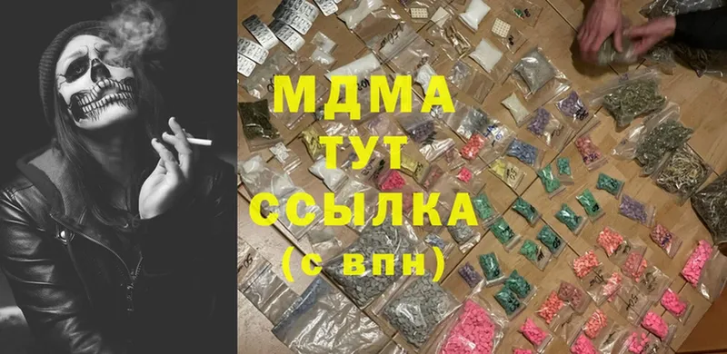 MDMA кристаллы  Гуково 