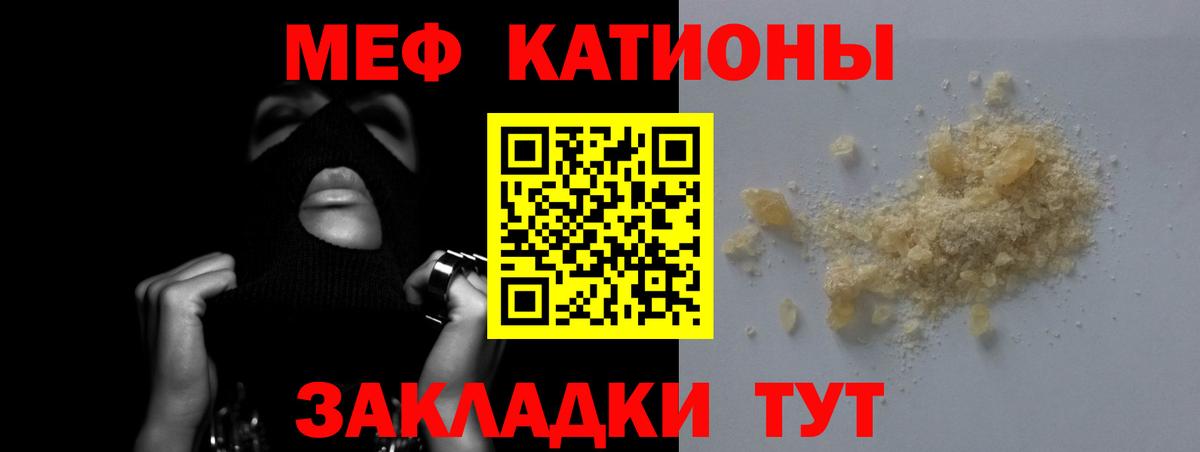 МЕФ mephedrone  Мефедрон 4 MMC  МЕФ  Гуково 