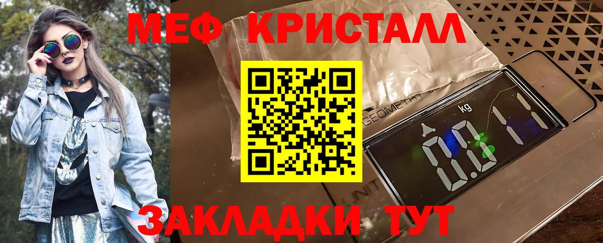 МЯУ-МЯУ  где купить наркоту  Меф VHQ  МЕФ  Гуково  Мефедрон кристаллы  Вход с VPN 