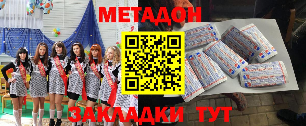 Метадон кристалл  Гуково  МЕТАДОН мёд 