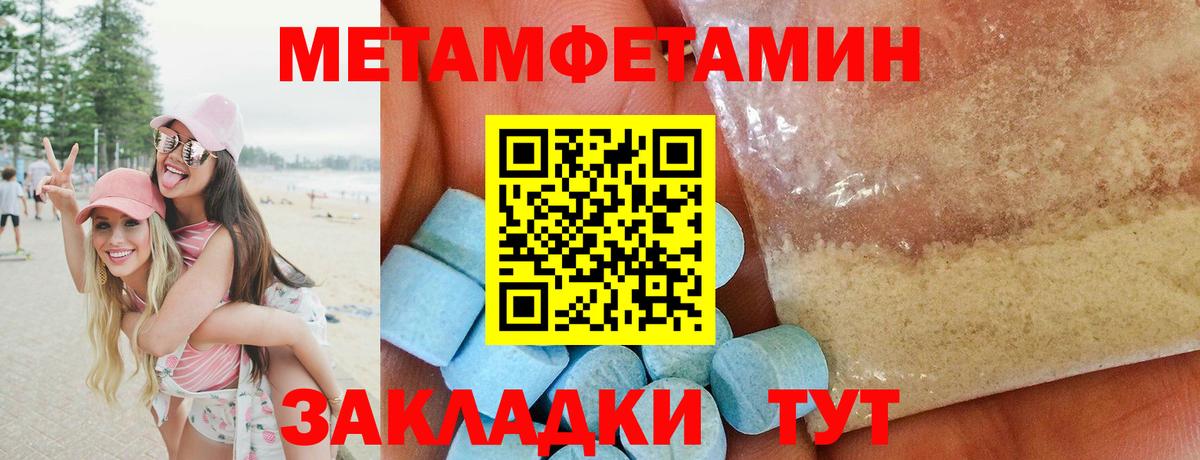 Гуково  Метамфетамин кристалл  Вход с VPN 