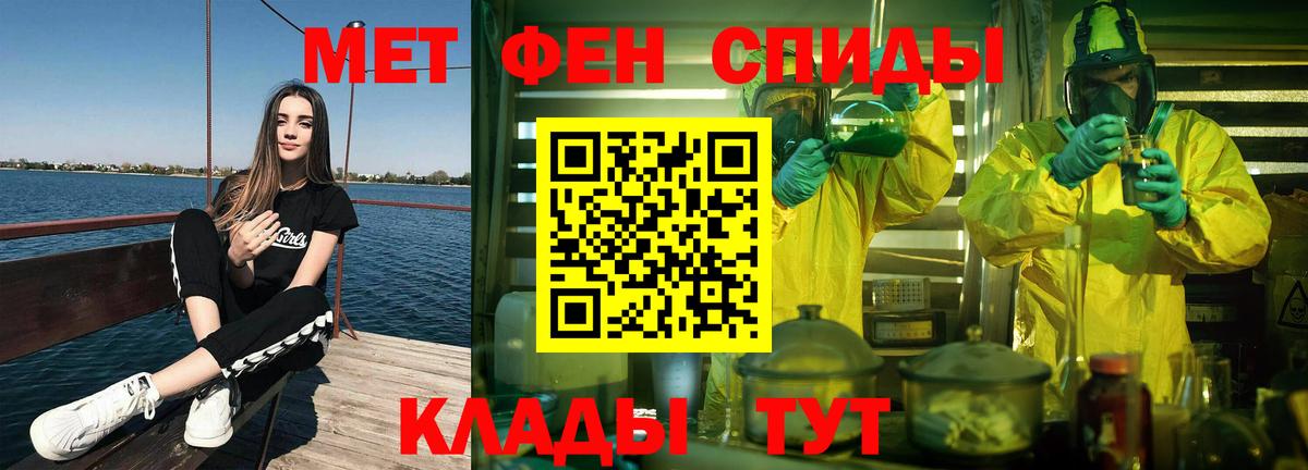 МЕТАМФЕТАМИН Methamphetamine Гуково