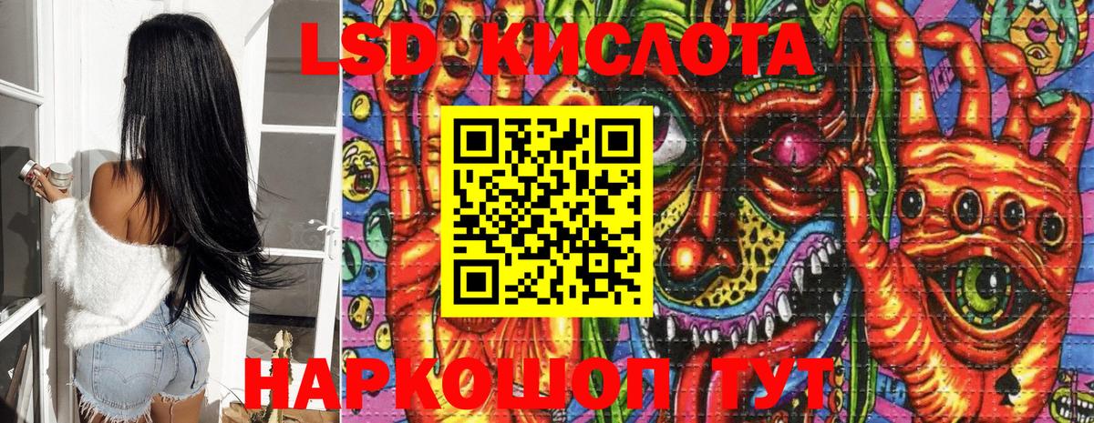 Марки 25I-NBOMe 1500мкг Гуково