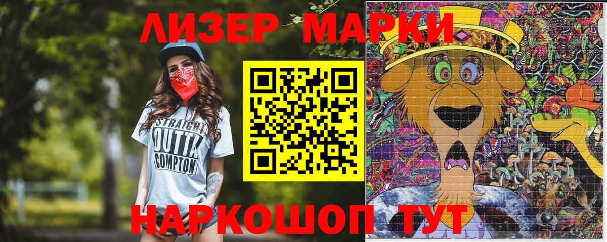 Марки NBOMe 1,8мг  Вход с VPN  Гуково 