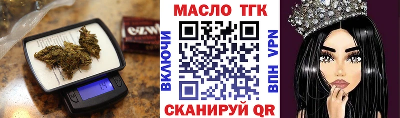 Дистиллят ТГК THC oil  Гуково 