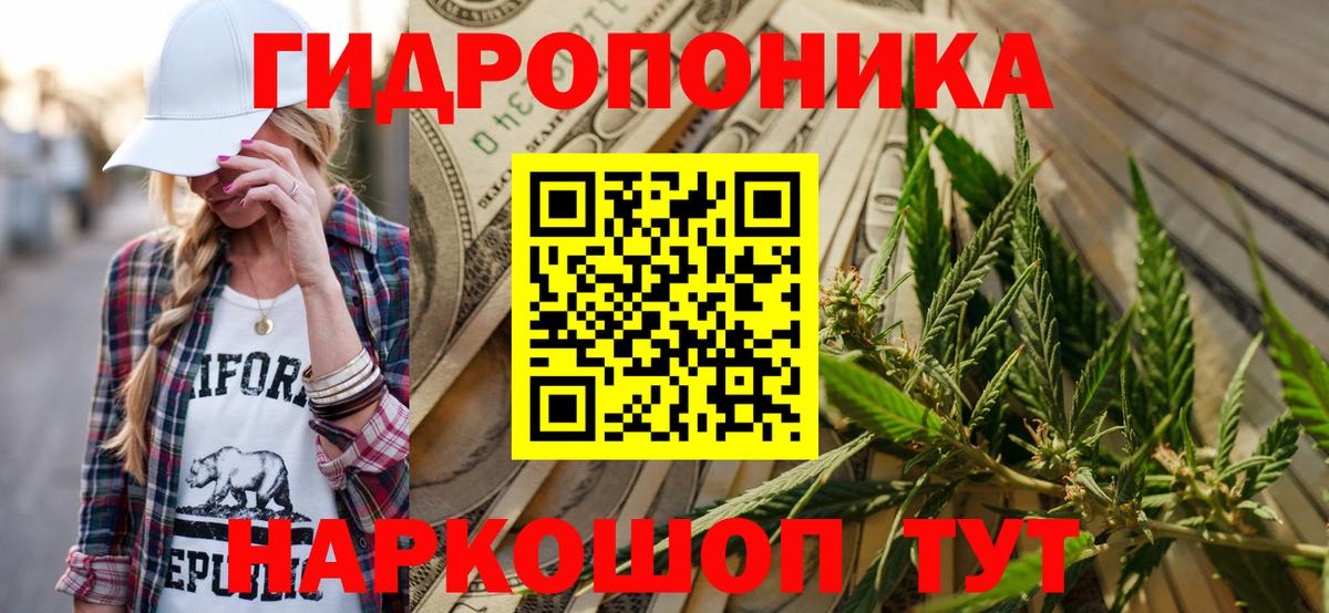 Марихуана конопля Гуково
