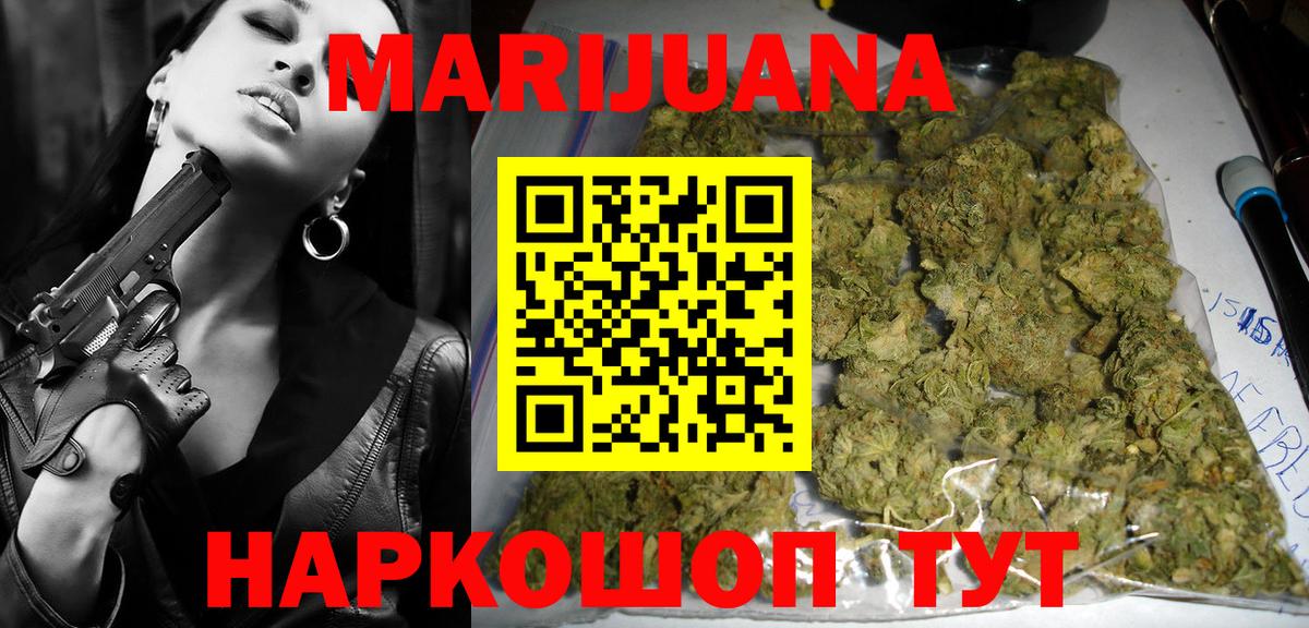 Бошки марихуана Amnesia  Бошки марихуана White Widow  Бошки марихуана ГИДРОПОН  Гуково  Вход с VPN  Бошки марихуана OG Kush 